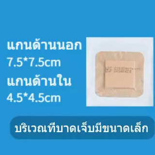 แผ่นปิดแผลกดทับปลอดเชื้อ โฟมทางการแพทย์ PU สีผิว 5 ขนาด สำหรับผู้สูงอายุ บริเวณก้น 20g