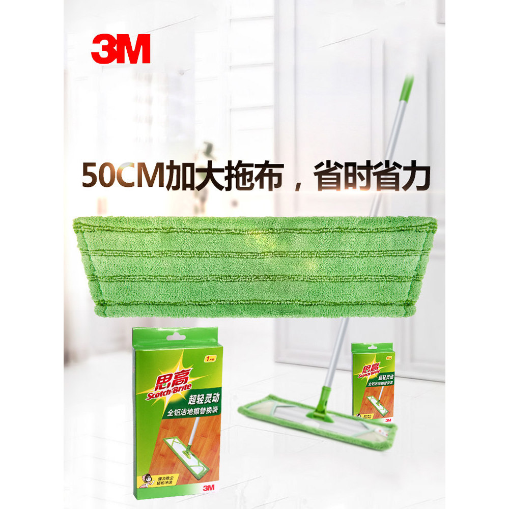 แปรงขัดพื้น ผ้าถูพื้น 3m 3M Sigao Ultra-Light Smart All-Aluminum Clean Floor Wipe Replacement Pack X