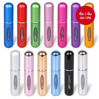 ขวดสเปรย์น้ําหอมอลูมิเนียม 5 มล. - เครื่องฉีดน้ําเติมก้นแบบพ…