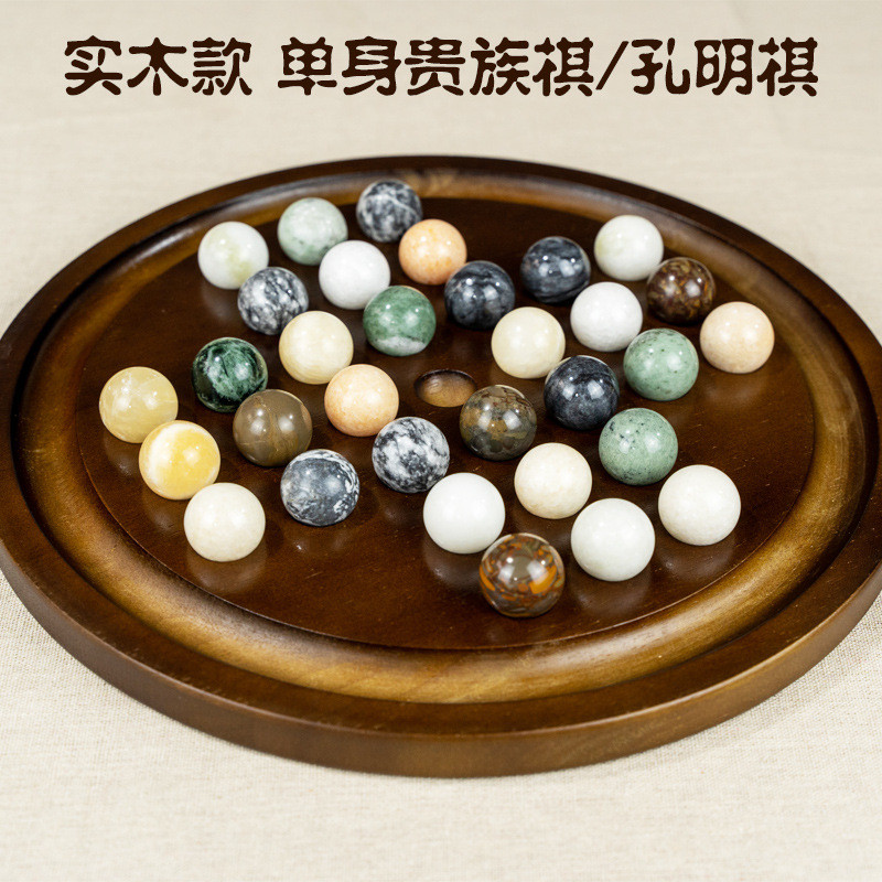 Noble Chess Single Noble Chess Kongming Chess Lonely Chess Alone Board Game Lonely Checkers SLITAIRE