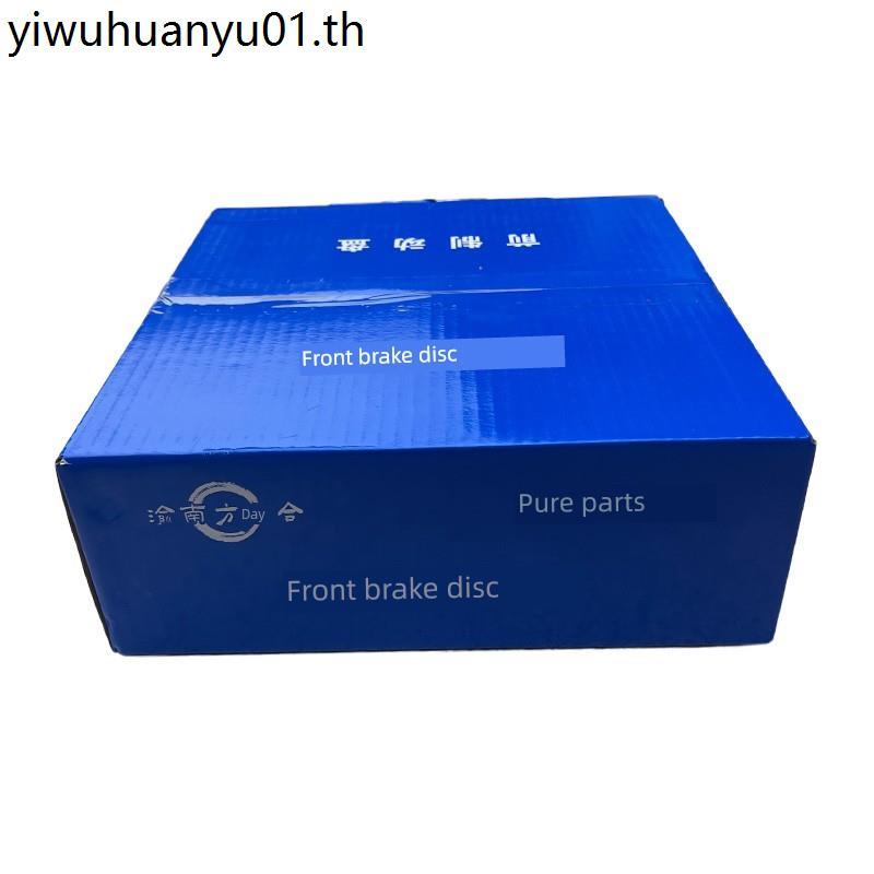 Fengyu Snapdrag ภาษาสวรรค์ SX4 แผ่นดิสก์เบรคหน้า