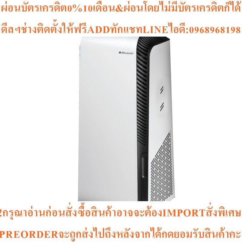 Blueair 7310i เครื่องฟอกอากาศ