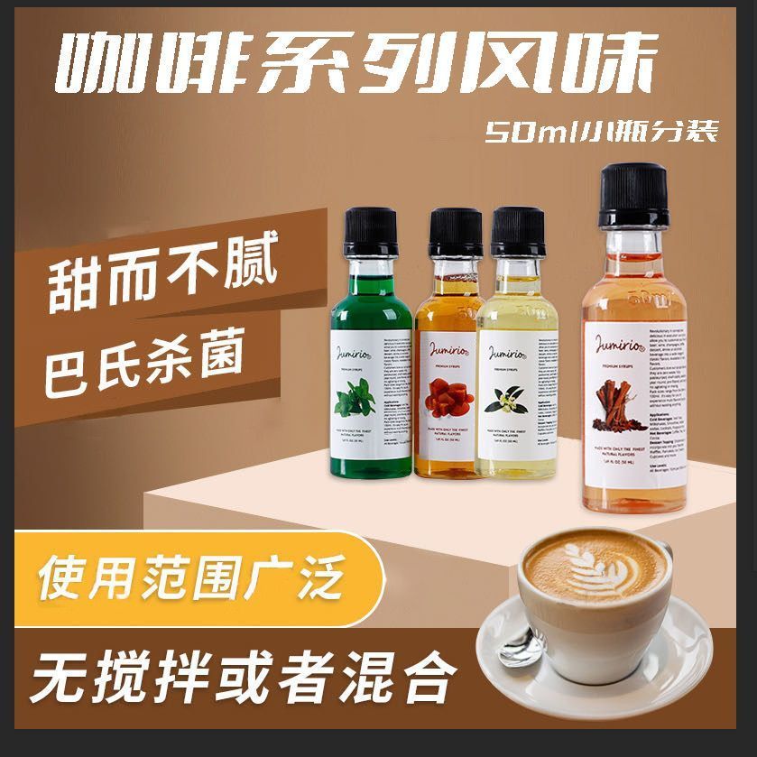 Spot Molin Osmanthus Syrup ขวดเล็ก 50ml Rose Green Mint Jasmine Camellia Gardenia กาแฟคั่ว 0ml Osman