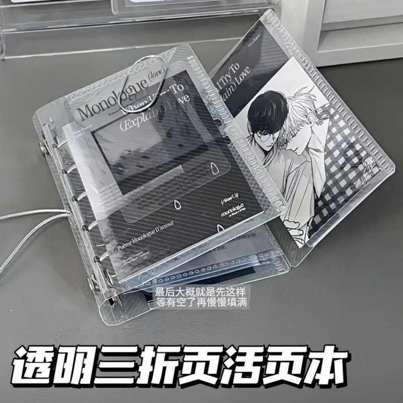 √ √ Xiaohongshu Twill Transparent Page m5 Handbook High-value Niche Detachable Learning Life Page Bo