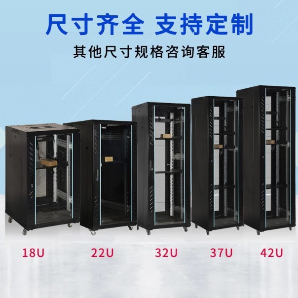 Huateng TC Network Cabinet 1m 2m 18U22U32U42U คอมพิวเตอร์สวิตช์ปัจจุบันที่อ่อนแอการตรวจสอบเซิร์ฟเวอร