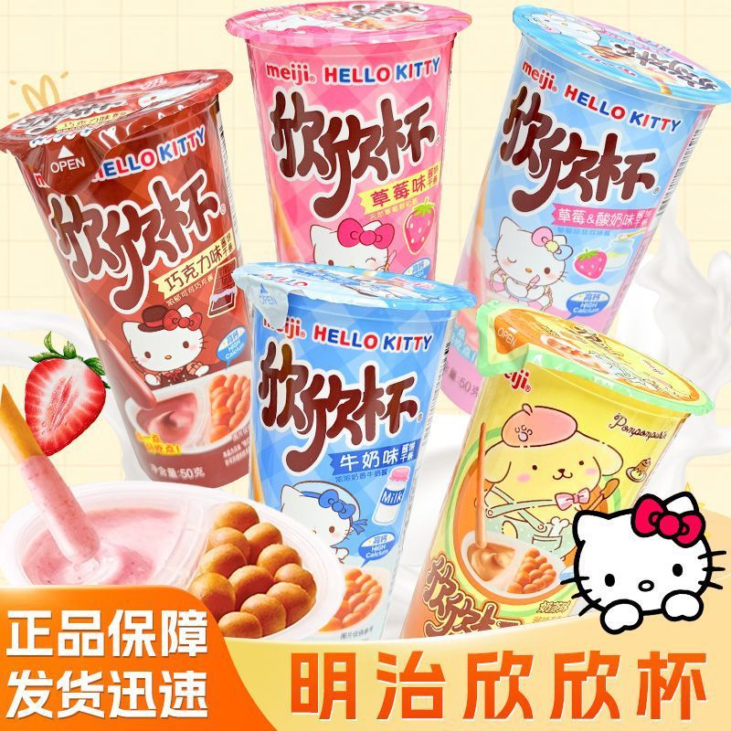 6-July Meiji Xinxin Cup 50g * 6 ถ้วยขนมเด็ก Finger Biscuits ช็อกโกแลตแยมนมบาร์บิสกิต