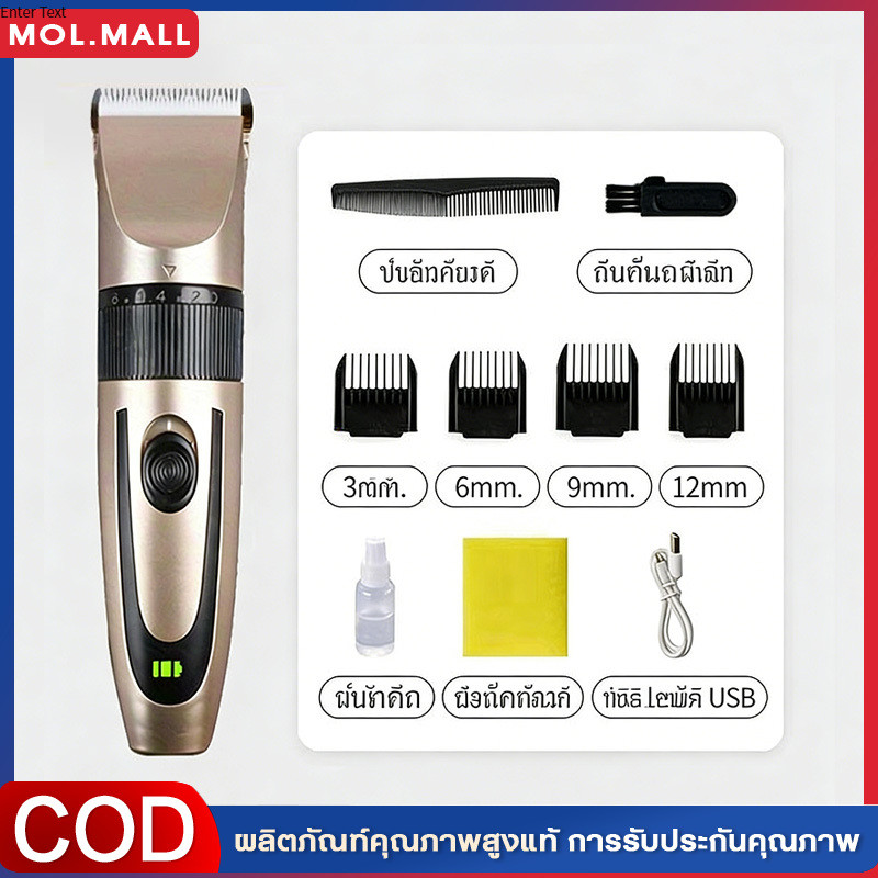 พร้อมส่ง เซ็ทตัดผมชาย กรรไกรตัดผม ชุดแบตตาเลี่ยนไร้สาย Professional Hair Clipper Handy Haircut Hair Trimmer Electronic