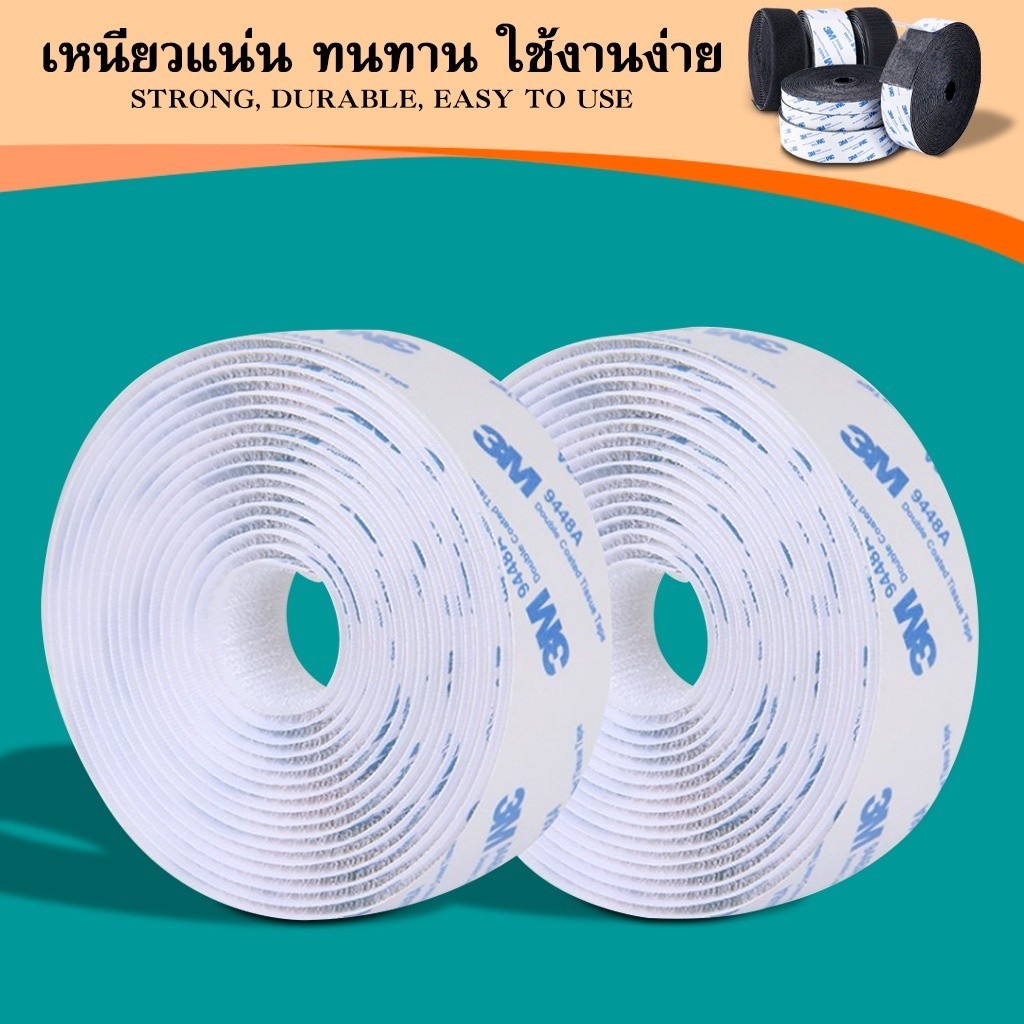⭐ตัวยึดแบบตีนตุ๊กแก⭐ เทปกาวสองหน้า (0.5 นิ้ว/1 นิ้ว/1.5 นิ้ว/2 นิ้ว) ยึดติดแน่น กันน้ำ ทนความร้อน