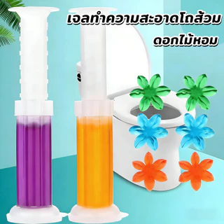 ซื้อ 6 แถม 1 เจลดับกลิ่นโถสุขภัณฑ์ เจลดับกลิ่นในโถสุขภัณฑ์ เจลทำความสะอาด ชักโครก ห้องน้ำ น้ำยาทำความสะอาดน้ำหอมปรับอากา
