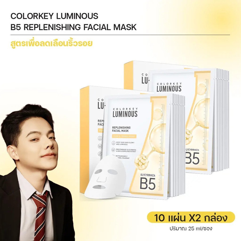 【Givenchii Mall】[Sunny_peepee exclusive] 2 กล่อง 20 แผ่น COLORKEY มาส์กหน้า LUMINOUS REPLENISHING FA