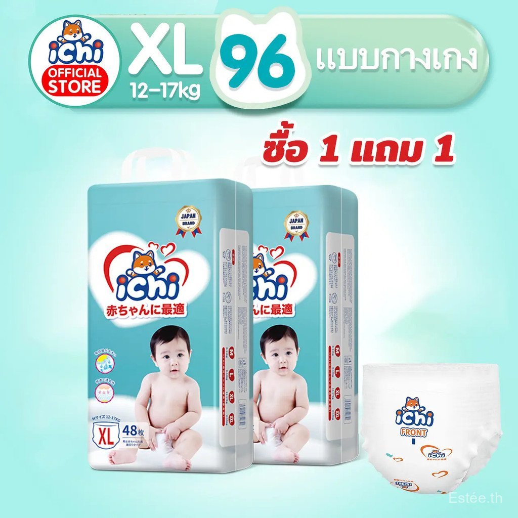 แพมเพิส 1 แถม 1 ichi Baby Pants ผ้าอ้อมเด็กสำเร็จรูป แพมเพิสเด็ก M/L/XL/XXL/ผ้าอ้อมแบบกางเกง ผ้าอ้อม