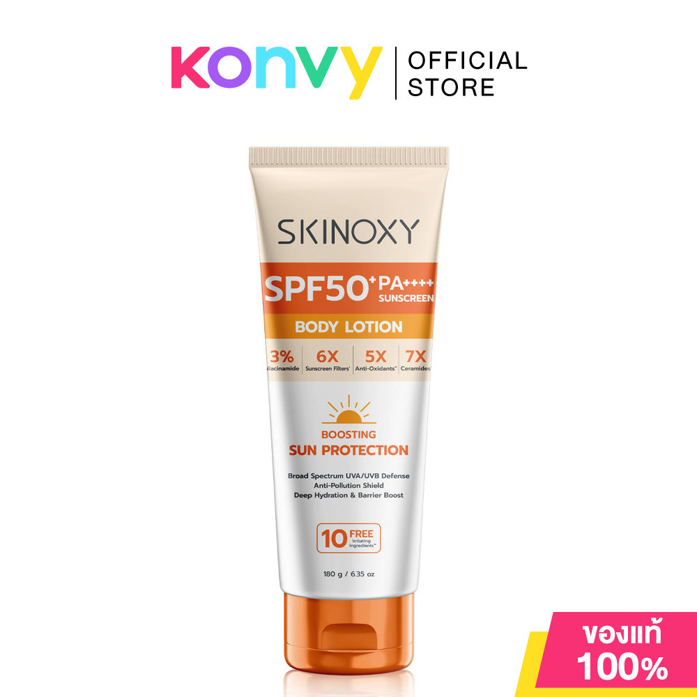 Skinoxy Pro Sun Protection Body Lotion SPF50+ PA++++ 180g ​โลชั่นกันแดดสำหรับผิวกาย ​สกินอ๊อกซี่.