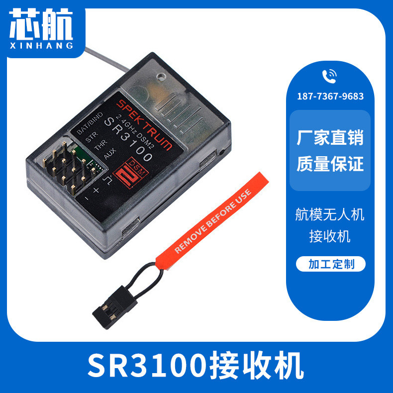 Spektrum SR3100 3CH ตัวรับสัญญาณ DSM2 Agreement เหมาะสําหรับ DX3R DX5C JR รีโมทคอนโทรล