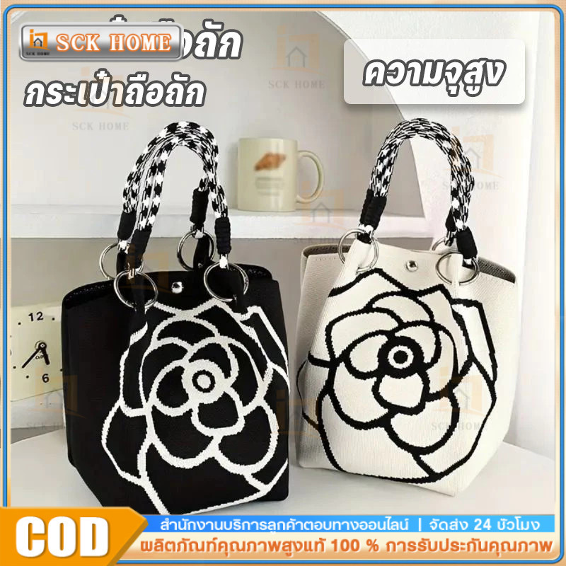 พร้อมส่ง กระเป๋าทรงถังลายดอกคาเมลเลีย (ผ้าหนา) ถักสวยสไตล์เรโทร