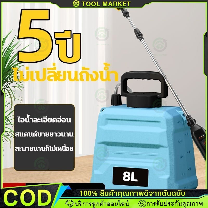 5L เครื่องพ่นยาไฟฟ้า หัวพ่นยาไฟฟ้า การฉีดพ่น200 นาทีต่อเนื่อง โหมดการพ่นน้ำห้าโหมด  แถมอุปกรณืเสริม3ชิ้น การฉีดพ่นแบบคู่