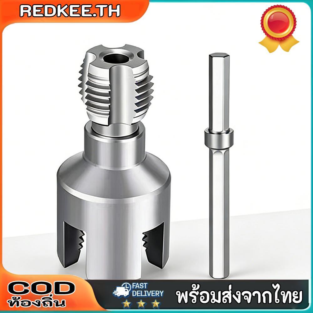 Universal Pipes Opener โลหะผสมเหล็กท่อรวมเครื่องมือเกลียว PVC PPR เครื่องมือตัดด้าย