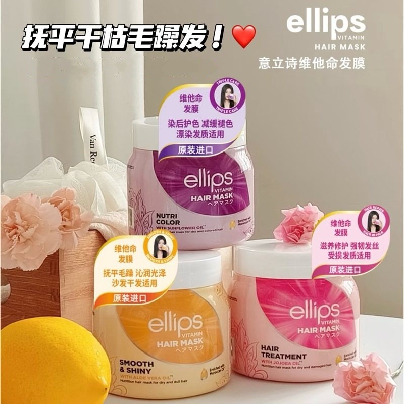 Ellips ellips Vitamin Hair Mask Conditioner ปรับปรุง Frizz Perm Dye Repair Soft Nourish ZXWN