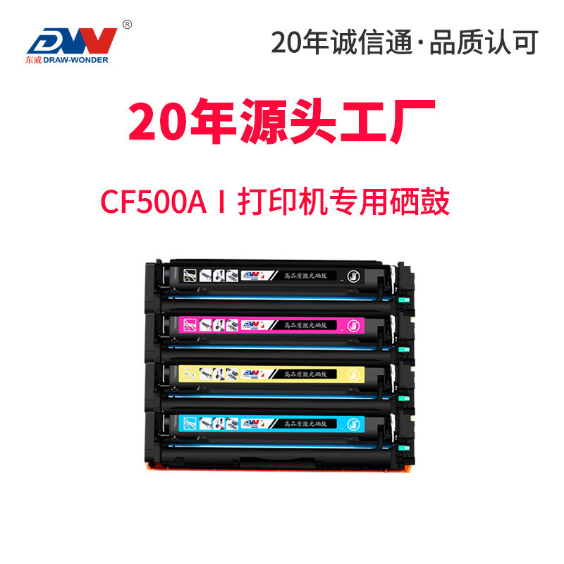 เหมาะสําหรับ HP m281fdw M280nw Toner M254dw/nw CF500A 202A cf540 Selenium Drum