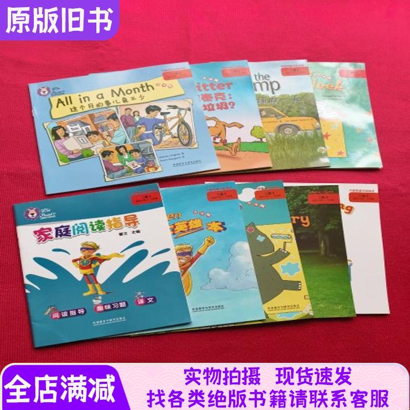 แมวใหญ่ภาษาอังกฤษ Graded Reading Second Grade 2 9 Copies Co-Sale Home Reading Gidance My Sports Diar