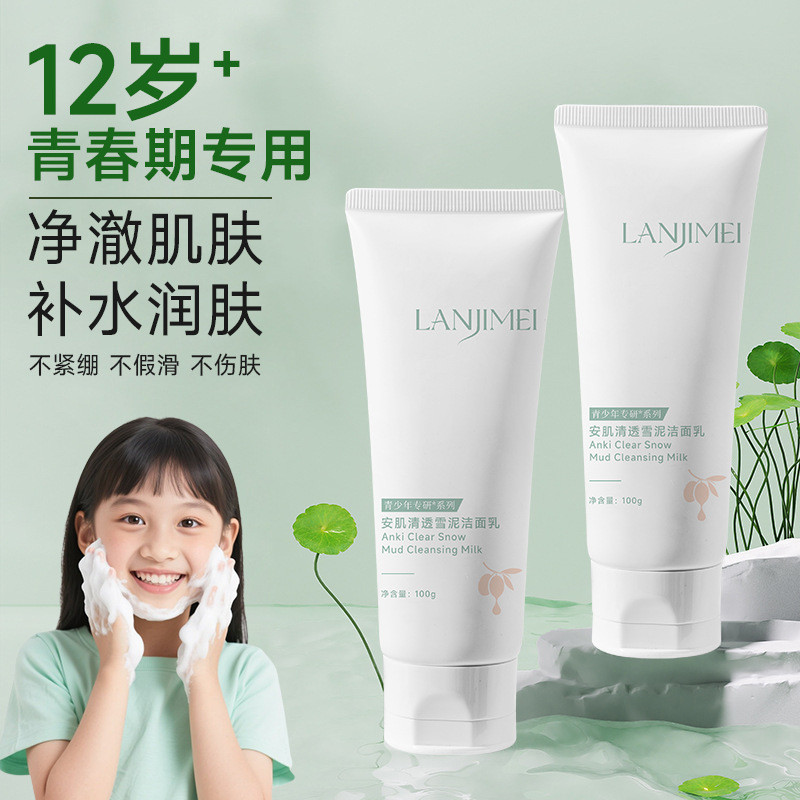 Youth Facial Cleanser ชายหญิงวัยรุ่นเด็ก Amino Acid Moisturizing Face Wash Face Cleanser Youth Facia