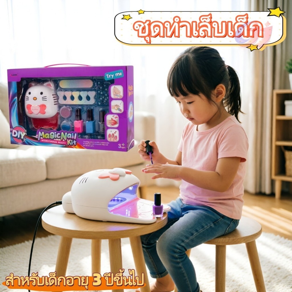 ชุดเครื่องเป่าเล็บเด็กไฟ LEDพร้อมน้ำยาเล็บน้ำ สติ๊กเกอร์เล็บ ครบเซ็ต มีแป้งเล็บ น้ำยาเล็บเด็กเจ้าหญิง ของขวัญ สติ๊กเกอร์