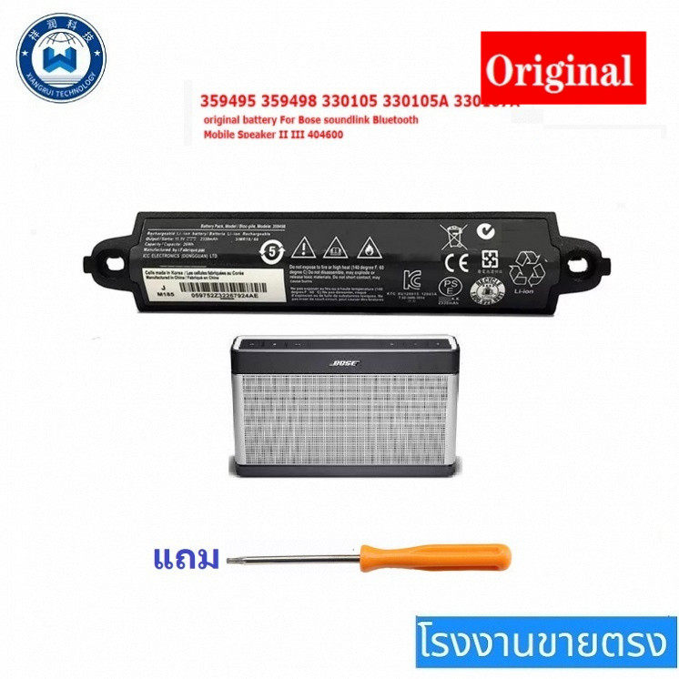 ใช้บังคับBOSE 359495 359498 330107 330105 330105Aแบตเตอรี่ลำโพงไร้สายบลูทูธ