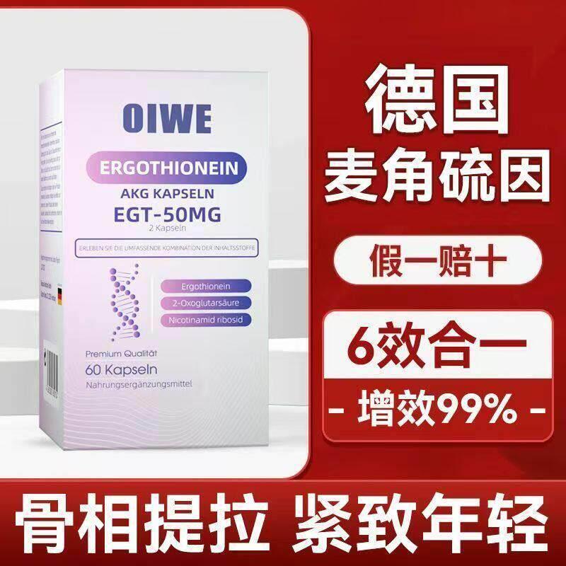เยอรมนีนําเข้า AKG Keratin Sulfur EGT + AKG Niacinamide Anti-Aging Collagen Firming Skin Rejuvenatio