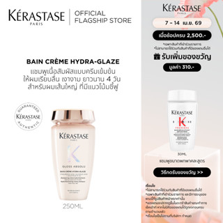 Kerastase Gloss Absolu Bain Crème Hydra-Glaze Shampoo 250ml …