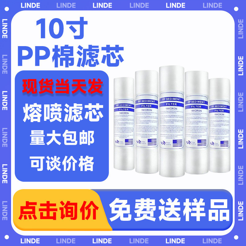 พร้อมสต็อก 33 ซม. PP ผ้าฝ้ายกรอง 33 ซม.ขวดกรอง 5um Melt Blow Filter องค์ประกอบเครื่องซักผ้ากรอง PP ผ
