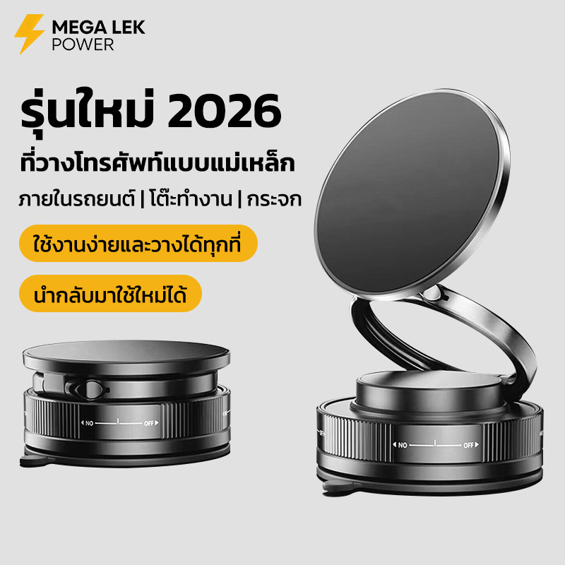ที่วางโทรศัพท์มือถือในรถยนต์แบบดูดแม่เหล็ก 360° ใช้ได้กับมือถือทุกรุน พับได้  ปรับได้