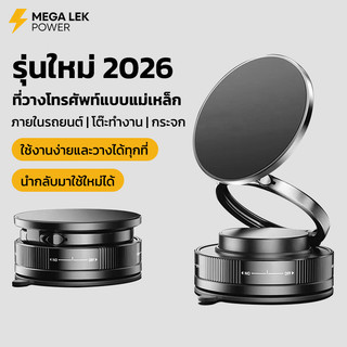 ที่วางโทรศัพท์มือถือในรถยนต์แบบดูดแม่เหล็ก 360° ใช้ได้กับมือถือทุกรุน พับได้  ปรับได้