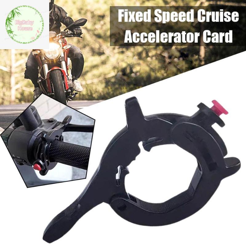 BigBabyHouse Cruise Control สําหรับคันเร่งรถจักรยานยนต์คันเร่ง Cruise Control Cruise คันเร่งคลิปอุปก