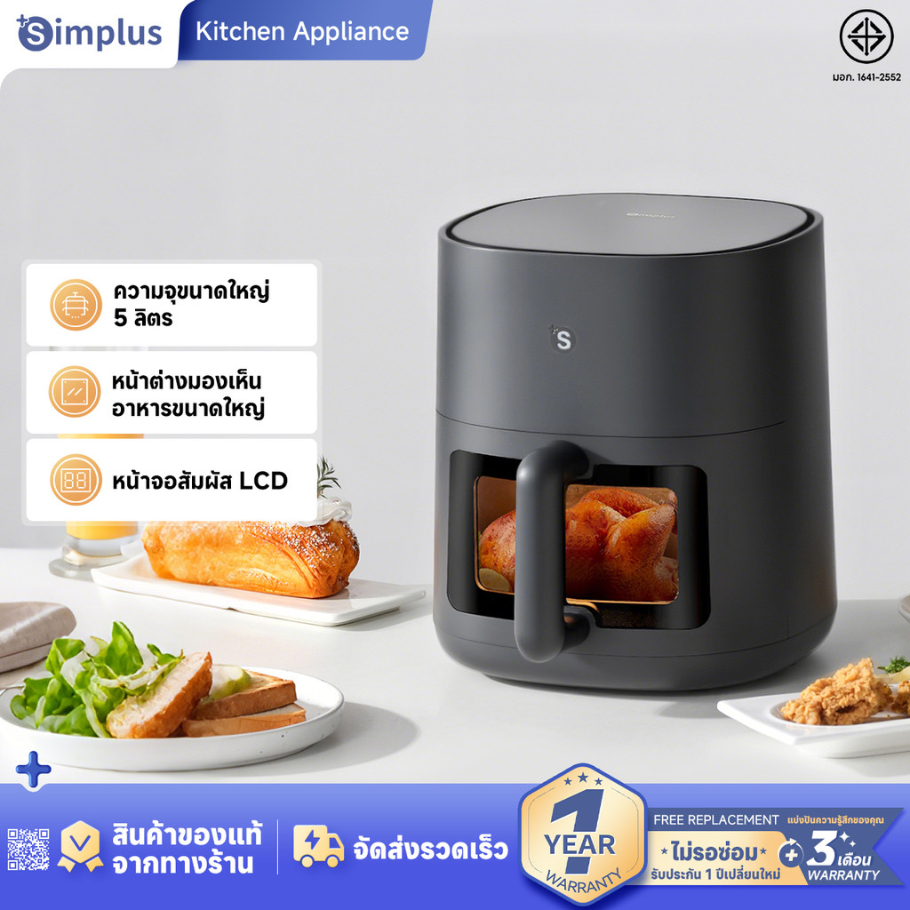 Simplus Air Fryer หม้อทอดไร้น้ำมัน ความจุ 5L สำหรับใช้ในครัวเรือน มัลติฟังก์ชั่น Gen-S Series KQZG015