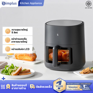 Simplus Air Fryer หม้อทอดไร้น้ำมัน ความจุ 5L สำหรับใช้ในครัว…