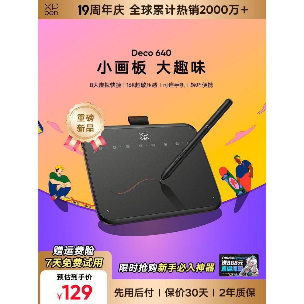 XPPen แท็บเล็ตดิจิตอล Deco640 แท็บเล็ต Hand-Drawn คอมพิวเตอร์เขียนแท็บเล็ตเชื่อมต่อโทรศัพท์มือถืออิเ