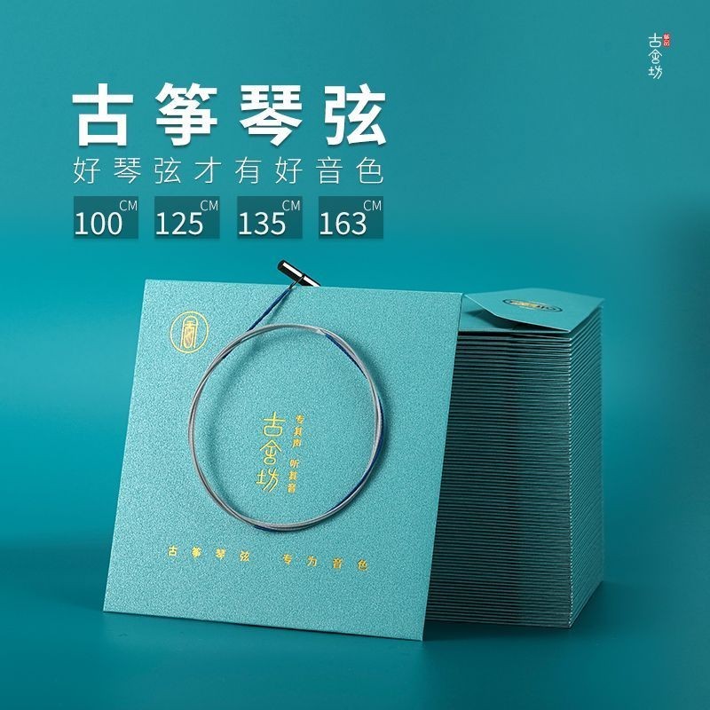 Zhengpin Guzheng Strings Guzheng Strings Guzheng Single String Set#筝品古筝琴弦古筝弦古筝单根套弦
