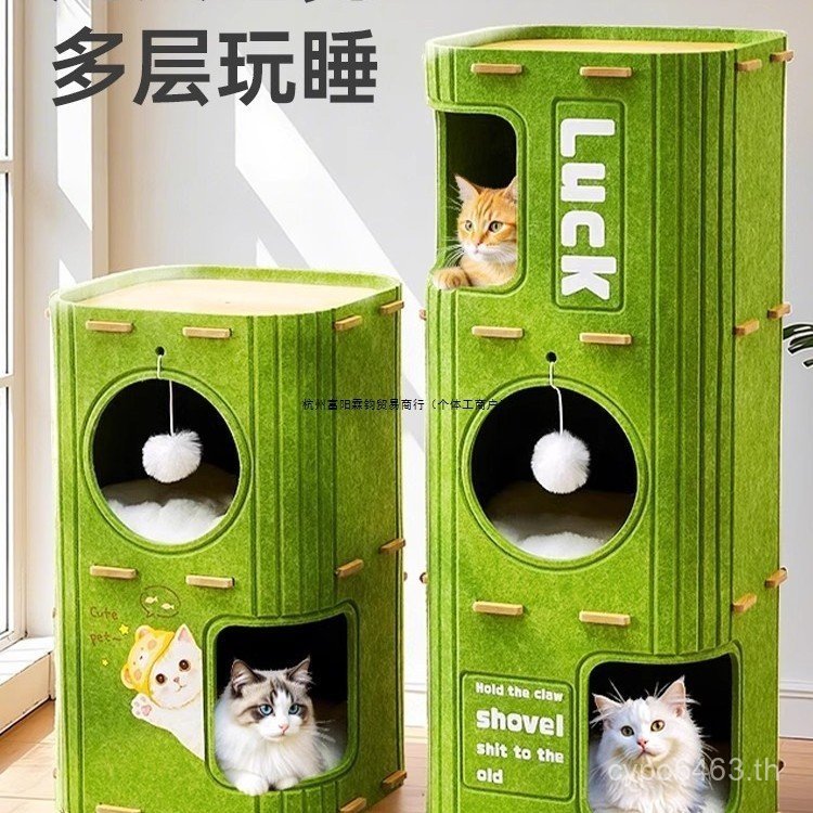 Cat Frame Scratch Bed MUGY