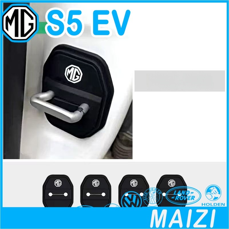 [READY]MG S5 EV Door lock cover silicone protective case Body kit mg s5 ev Car decoration accessorie