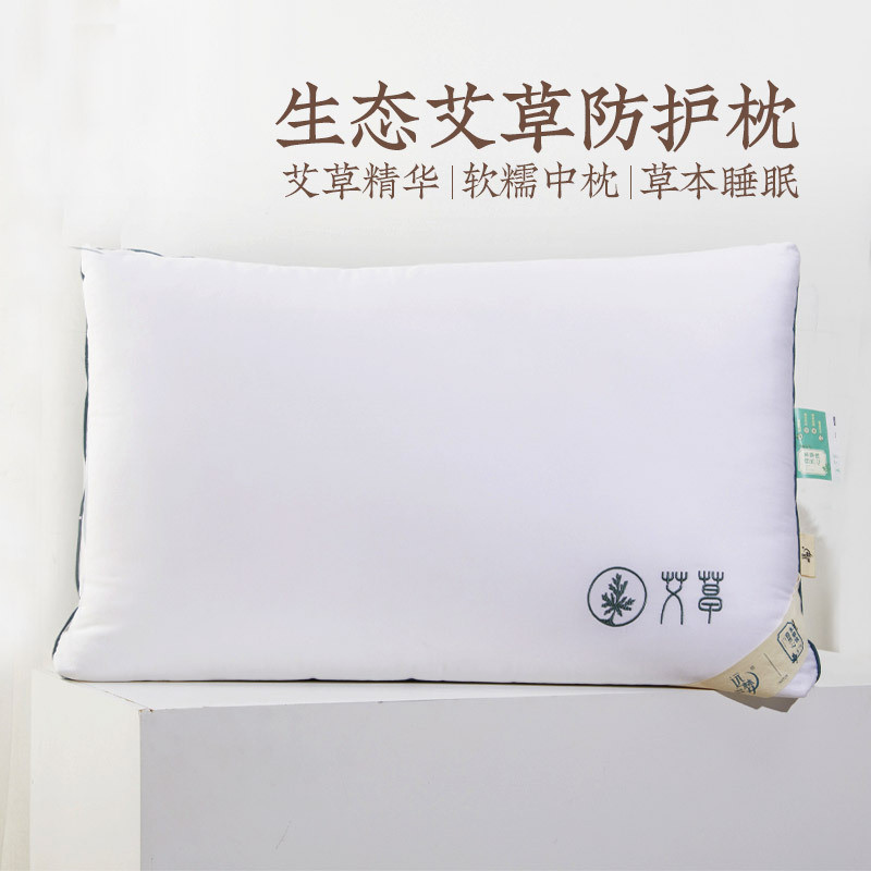 Yuanmeng Home Textiles Wormwood หมอนในครัวเรือนหมอนหอพัก Sleep ปกป้องกระดูกสันหลังส่วนคอหมอนเดี่ยว C
