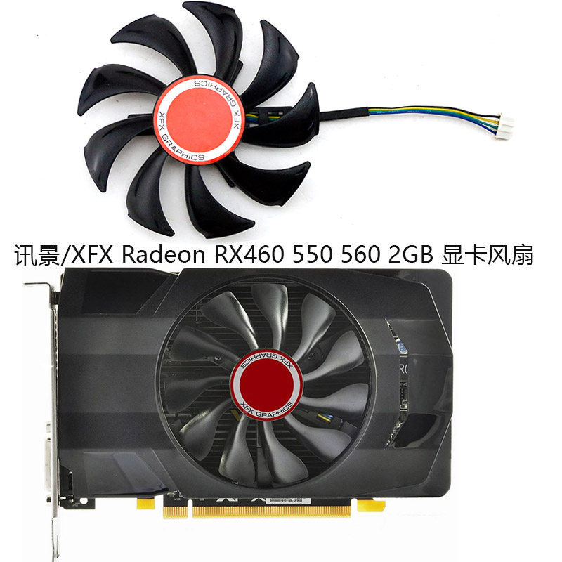 ผงร้อนร้อนเครื่องพุทธรักษา/XFX Radeon RX460 550 560 2GB Core Edition OC显卡พัดลม