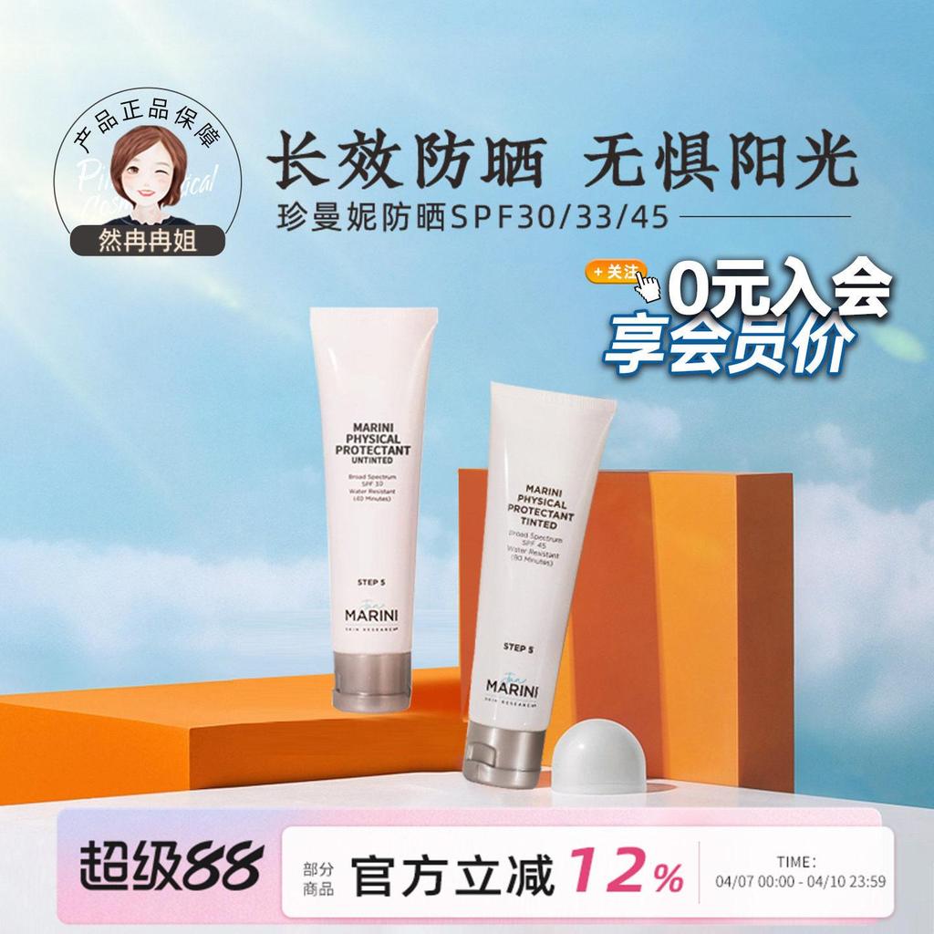 Jan Marini Jan Marini Isolation Chemical Sunscreen SPF30/33 Physical SPF45 Sunscreen Jan Marini Isol