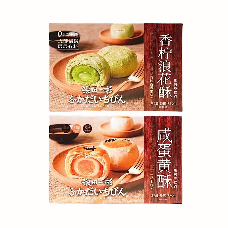 Fukada Yibin Lemon Spray Crisp 300g ไข่แดงเค็ม Crisp Zero ซูโครส Xuemei Niang Pastry อาหารเช้าของขวั