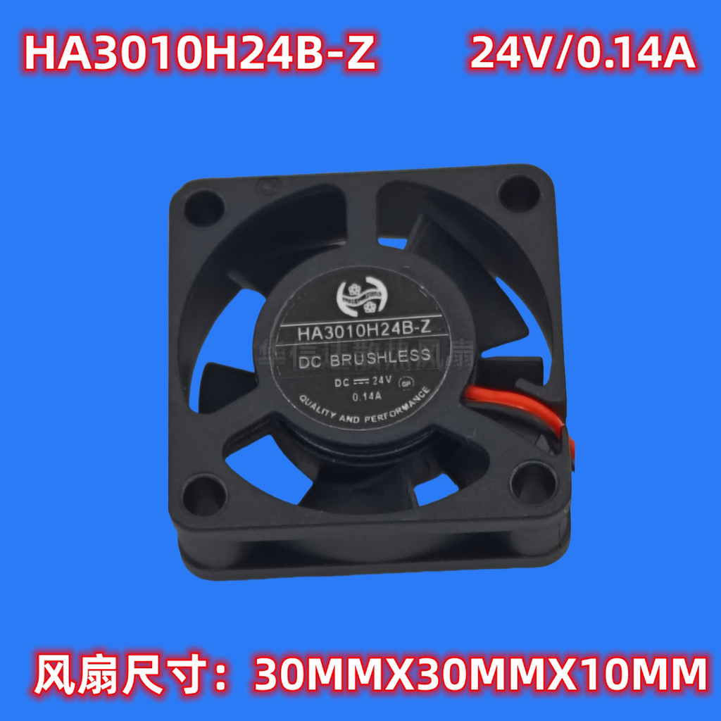 [พัดลมระบายความร้อนคอมพิวเตอร์] Honghua HA3010H24B-Z ไดร์เวอร์เซอร์โวพัดลมระบายความร้อน 24V 0.14A 3 