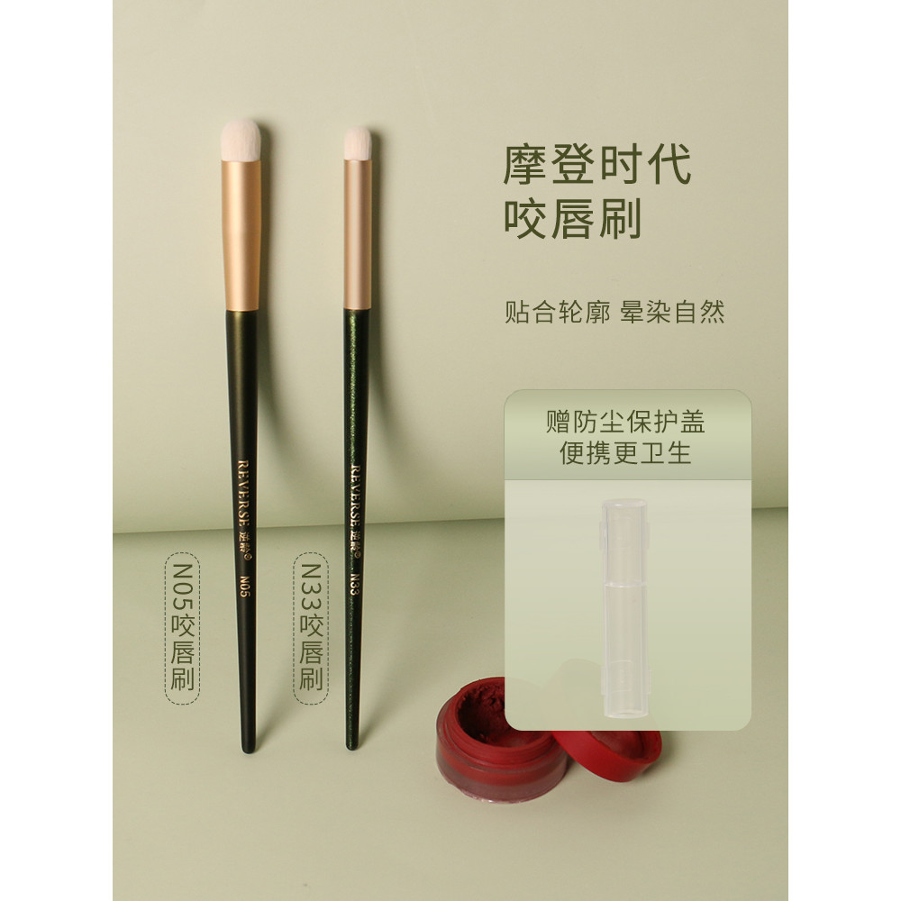 ️ Anti-Aging Modern Times Lip Brush ลิปสติกแปรง N33 Round Head Smudge Professional แปรงแต่งหน้าแบบพก