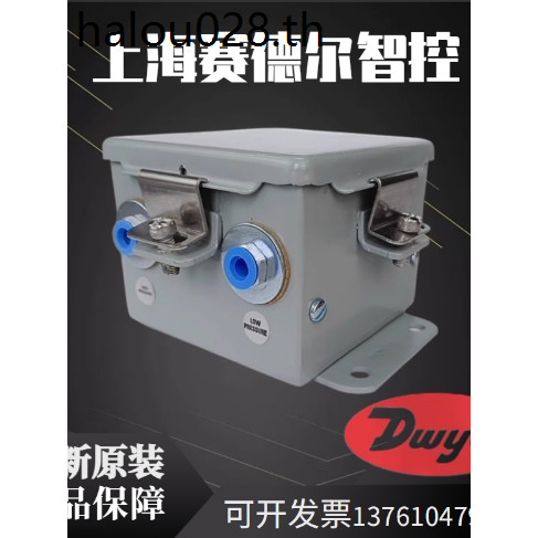 Dwyer Dwyer 1900 Air Pressure Switch 19150-1/-5/-10/-20/00 Differential Pressure Switch 1910