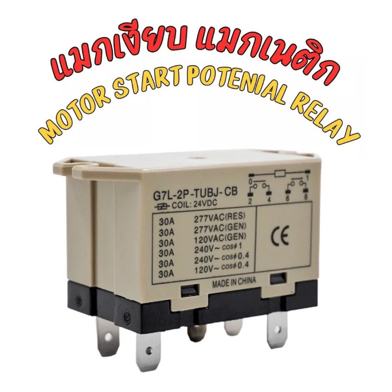 แมกเนติก แอร์ 2-POLE/220 VAC 30A คอนแทค คอยล์ 220 V // MAGNETIC 2-POLE ติดตั้งง่าย ฐานมีรูยึดสกรููเพื่อการยึดที่ดี