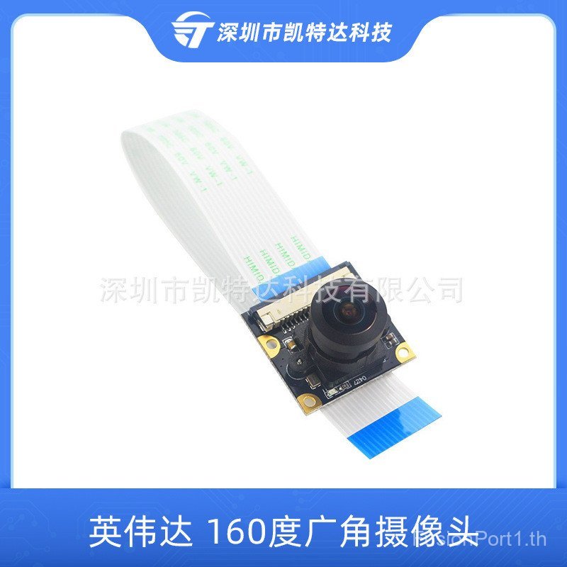 Invida NVIDIA Jetson Nano Camera 160 องศากล้องมุมกว้าง IMX219 8 ล้าน