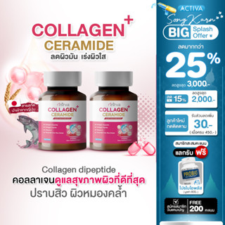 [2 กระปุก] Rinirva Collagen Ceramide ริเนอร์ว่า คอลลาเจน เซร…
