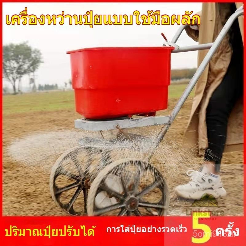 รถเข็นปุ๋ยแบบเข็น ผงปุ๋ยแบบกระจายหลายฟังก์ชัน ผงปุ๋ยแบบกระจายที่ประหยัดแรงสำหรับใช้ในบ้านและทางการเกษตร