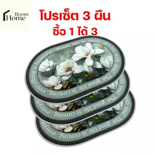 (โปรเซ็ต 3 ผืน) พรมวงรี 3D การ์ตูน ขนาด 40x60 ซม. เช็ดเท้า พร้อมส่ง
